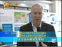 德國一企業(yè)落戶中德金屬生態(tài)城